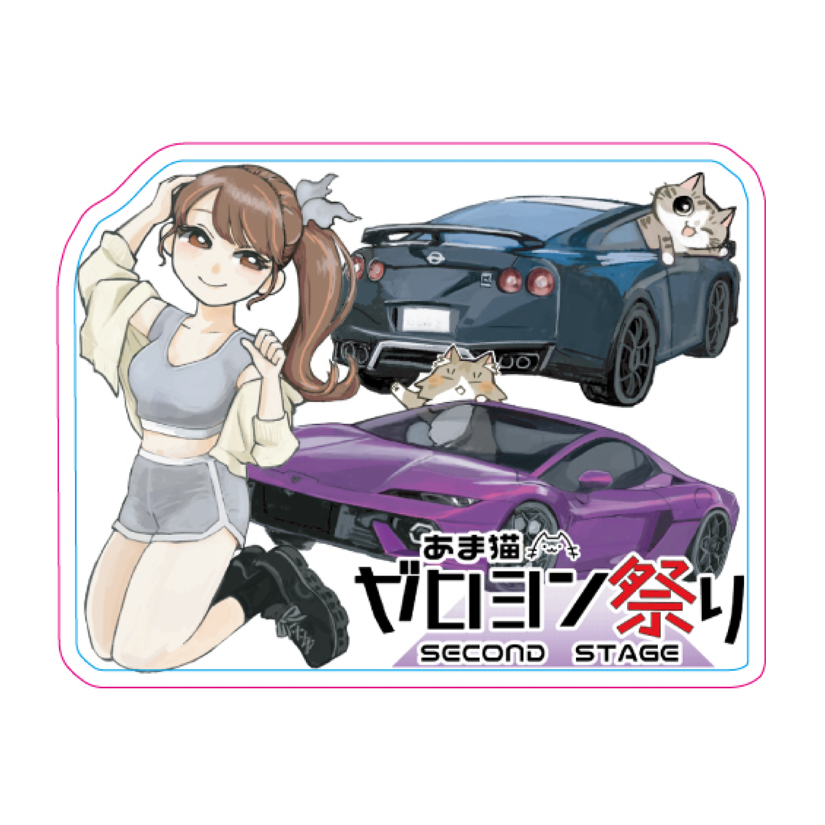 ゼロヨン限定 イラストステッカーA