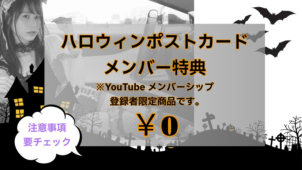 ⚠️単品注文不可⚠️ ③メンバー特典(0円)シークレットプレゼント🎁