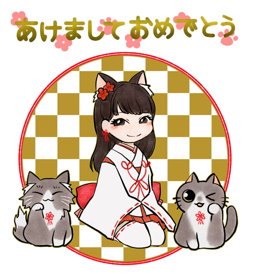 2026年 年賀グッズ