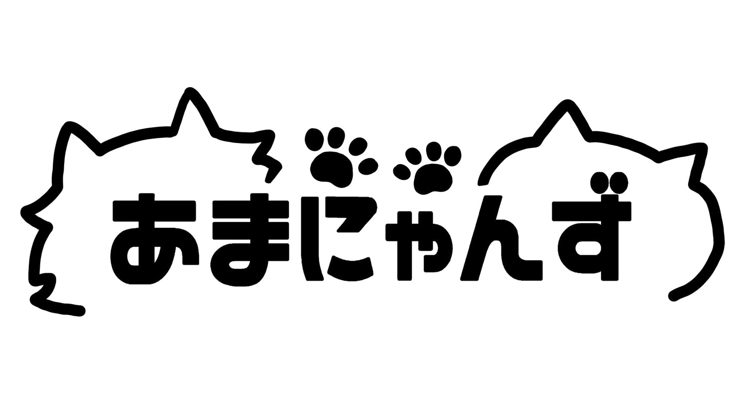 あまにゃんず限定グッズ