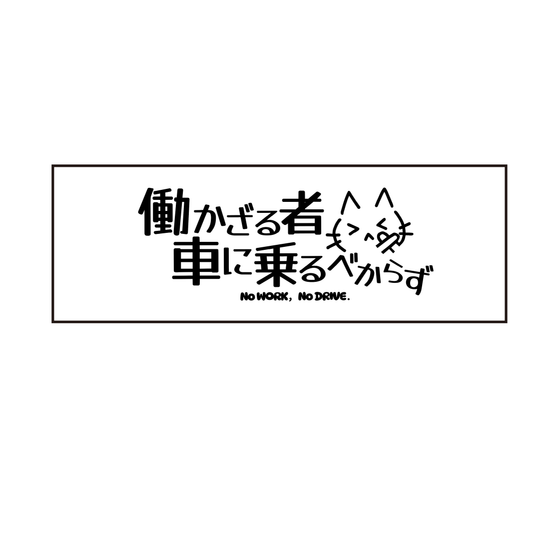 ゼロヨン限定フェイスタオル