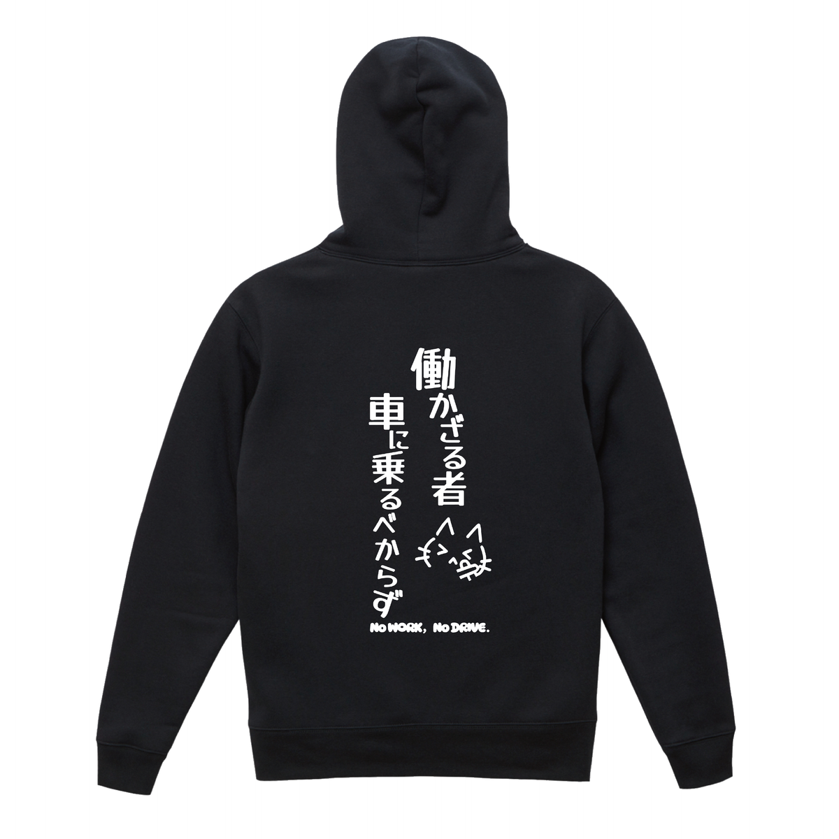 ゼロヨン限定ジップパーカー