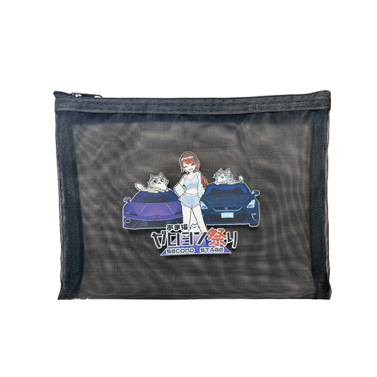 ゼロヨン限定メッシュポーチ