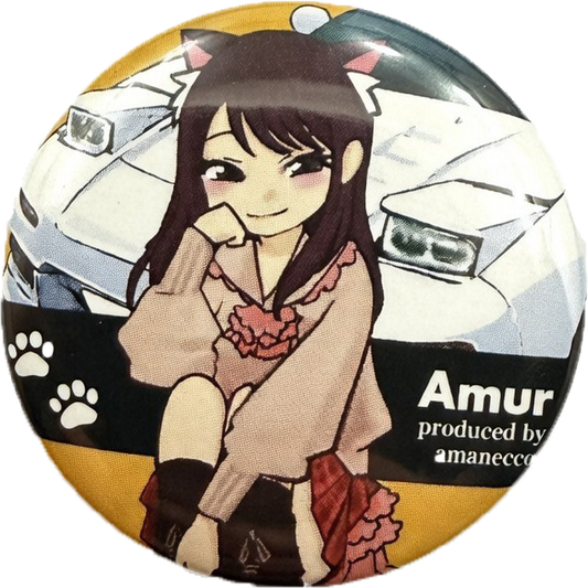 Amur　缶バッジ